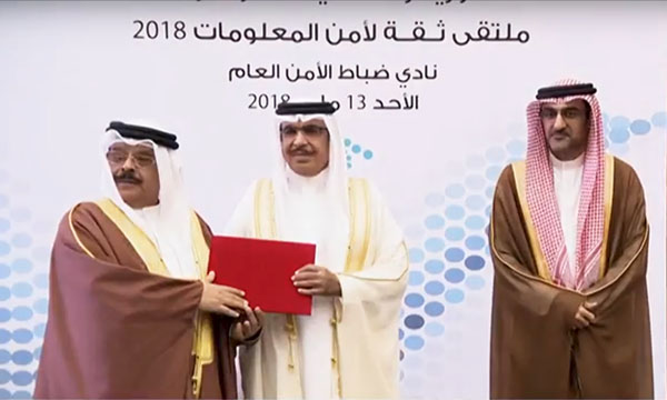سعادة المدير العام للتسجيل العقاري يتسلم شهادة الاعتمادية في برنامج «ثقة» لأمن المعلومات
