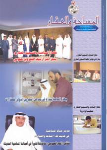 الجهاز يصدر العدد الثاني من نشرة المساحة والعقار 