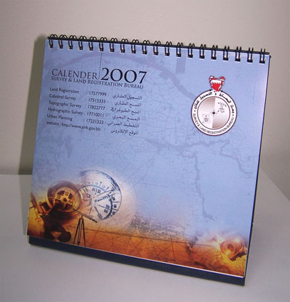 جهاز المساحة والتسجيل العقاري يصدر التقويم السنوي لعام 2007