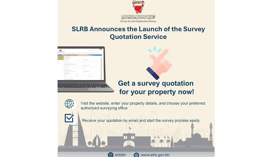 بالتعاون مع 16 شركة معتمدة  جهاز المساحة والتسجيل العقاري يُطلق خدمة طلب تسعيرة للمسح العقاري عبر الموقع الإلكتروني