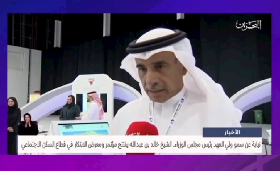 تصريح سعادة المهندس باسم بن يعقوب الحمر في مؤتمر الابتكار للسكن الاجتماعي