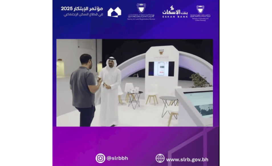 ختام مشاركة جهاز المساحة والتسجيل العقاري في معرض الابتكار للسكن الاجتماعي