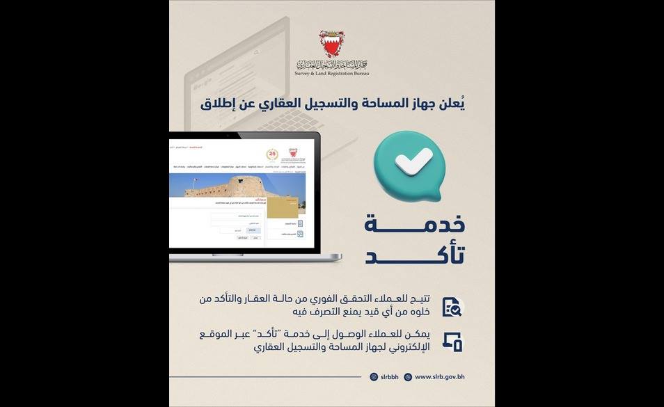 المهندس عبدالرحمن الهاجري يستعرض مزايا خدمة تأكد خلال معرض الابتكار للسكن الاجتماعي